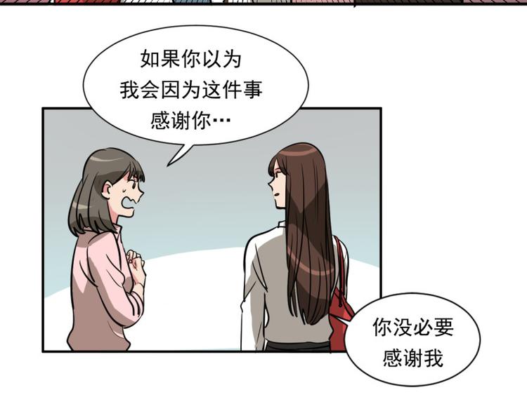 第4话 用魅力对付坏人！46
