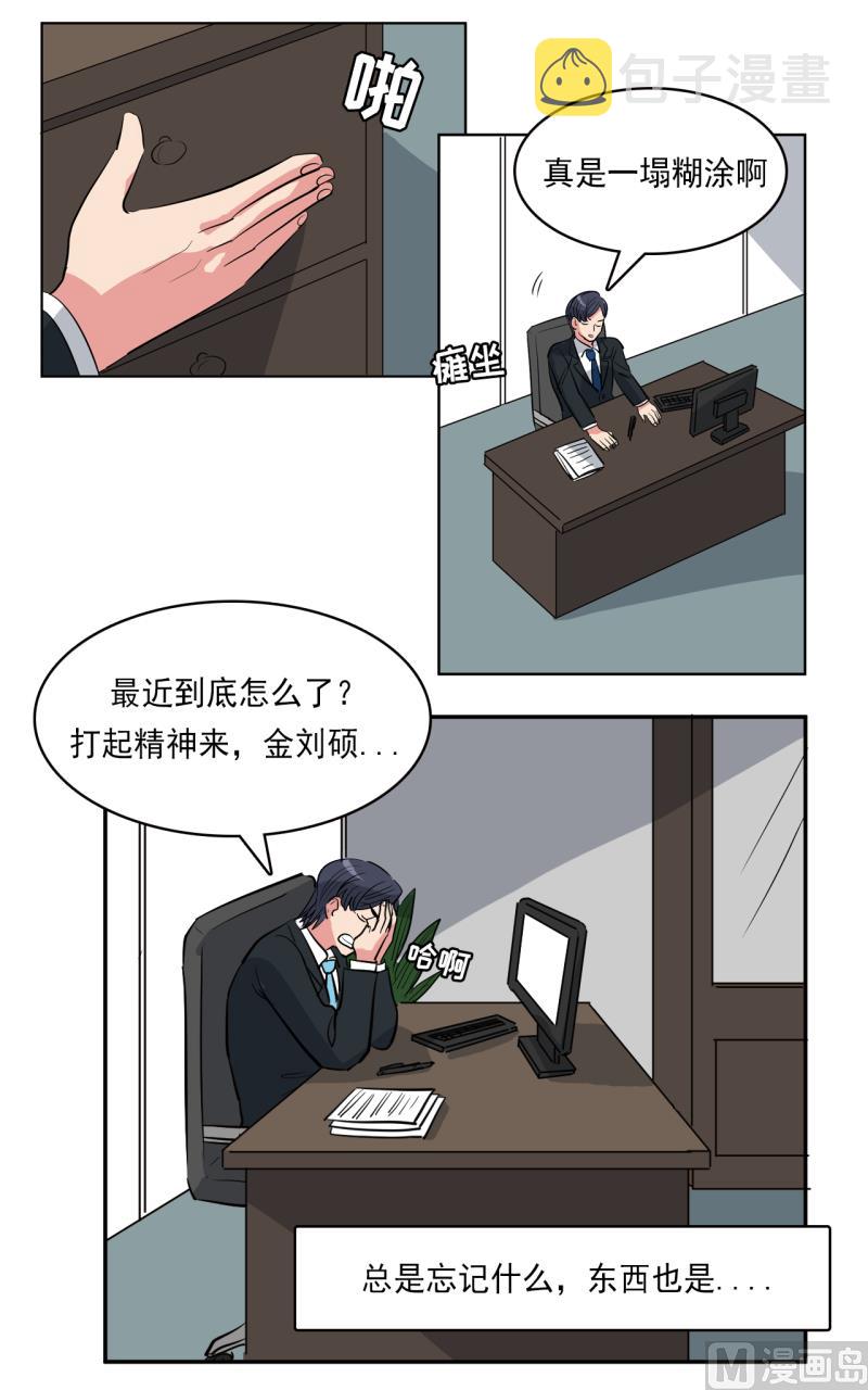 第38话4