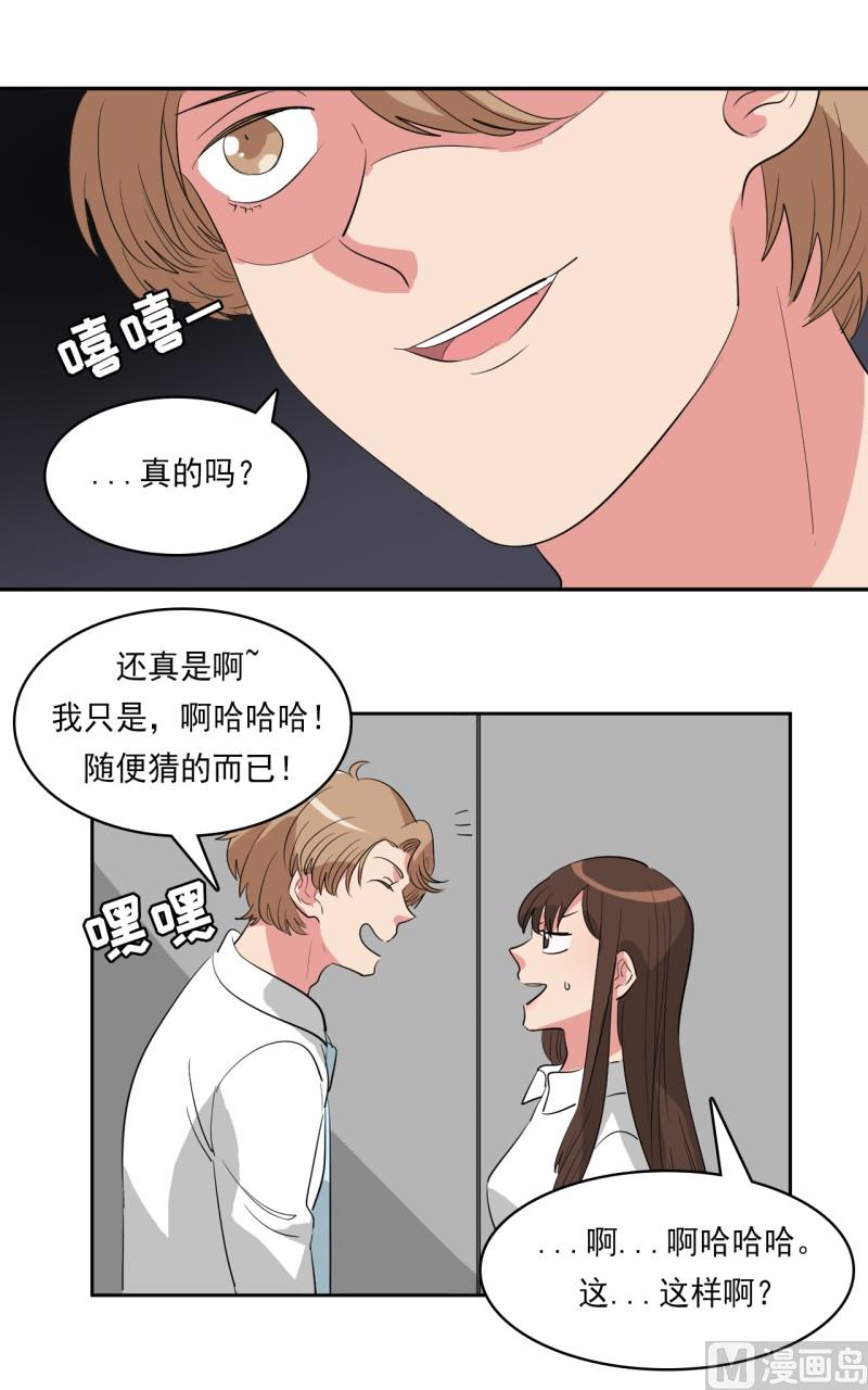第29话11