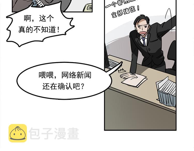 第1话 被排挤的偷心贼31