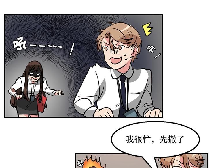 第2话 下个目标就是你！67