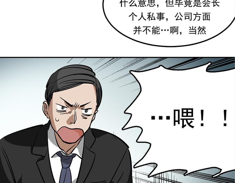 第1话 被排挤的偷心贼34
