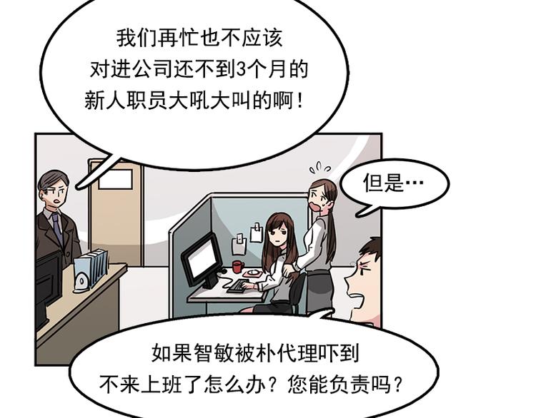 第1话 被排挤的偷心贼49