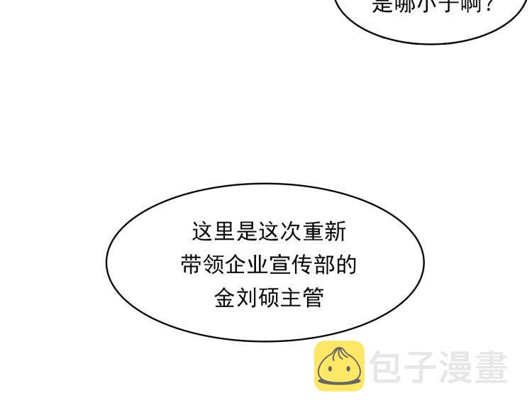 第5话 不会又是私生子吧？62