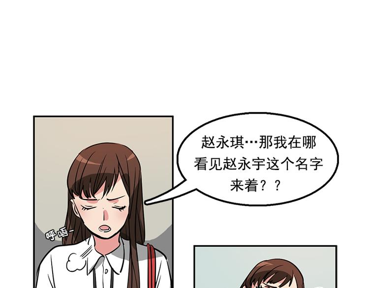 第2话 下个目标就是你！70