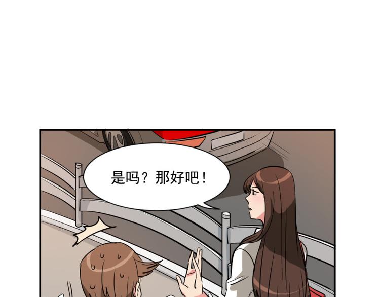 第4话 用魅力对付坏人！6