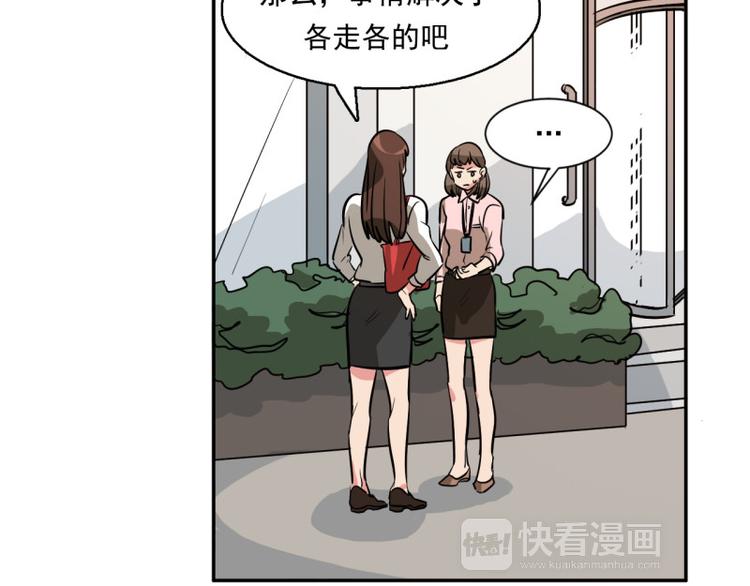 第4话 用魅力对付坏人！43