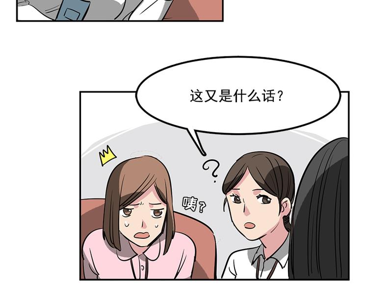 第1话 被排挤的偷心贼80