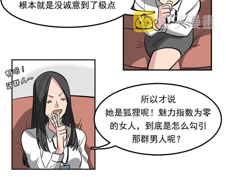 第1话 被排挤的偷心贼74
