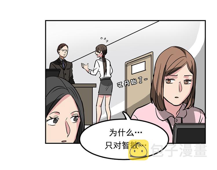 第1话 被排挤的偷心贼55