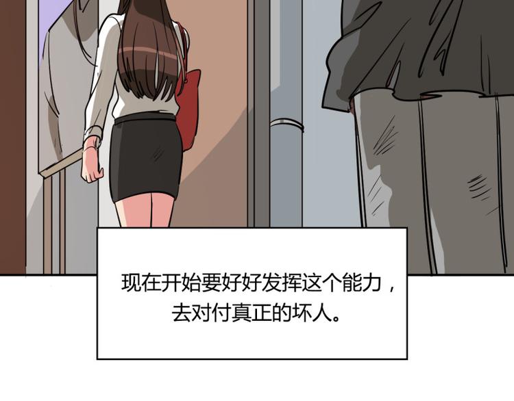 第4话 用魅力对付坏人！65