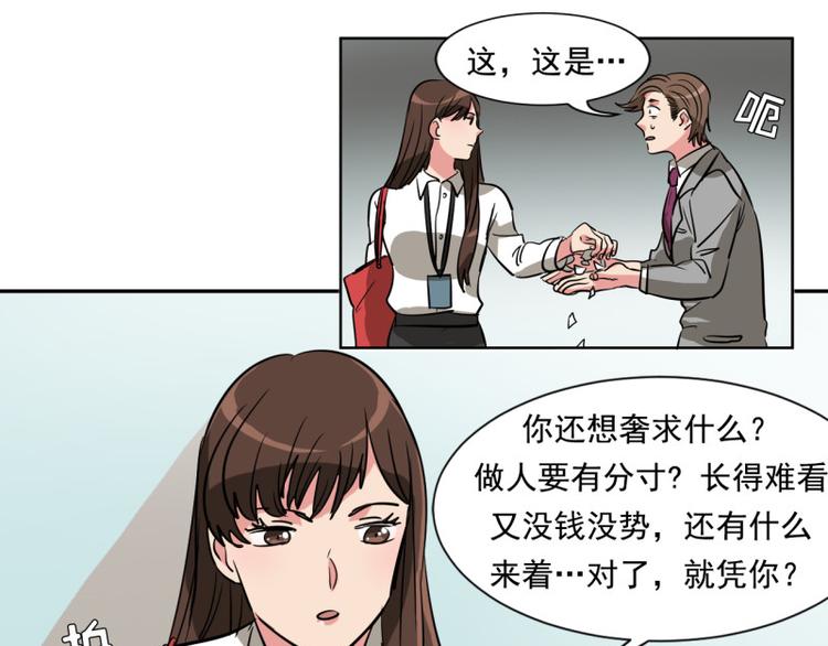 第4话 用魅力对付坏人！24