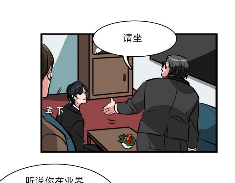 第6话 面瘫小白脸的秘密？3