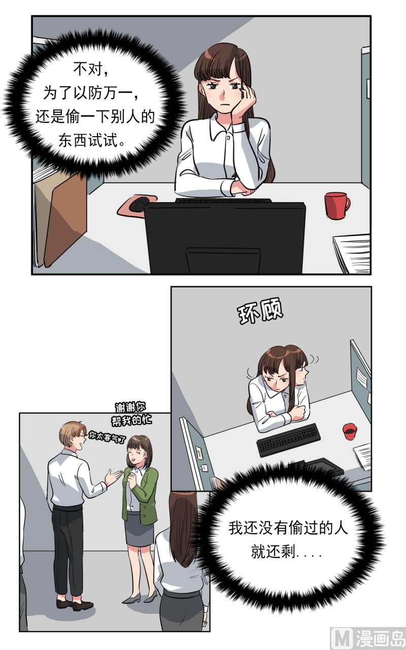 第37话13
