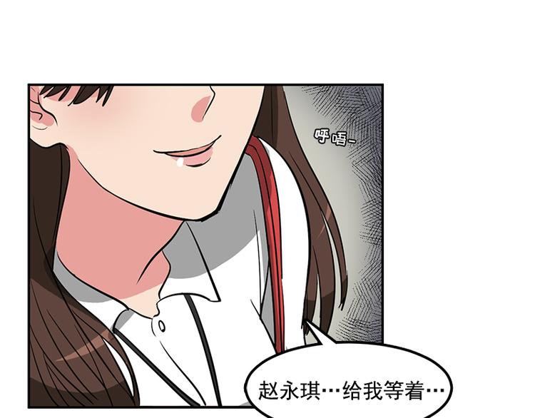 第2话 下个目标就是你！82