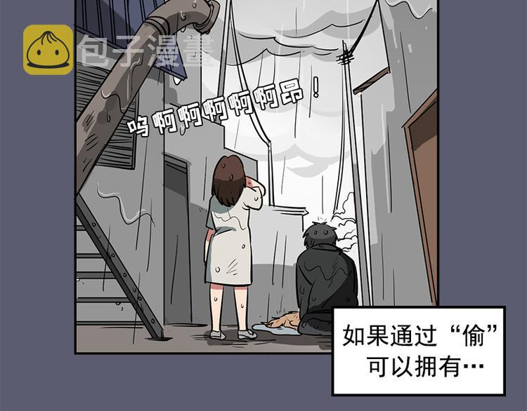 第1话 被排挤的偷心贼13