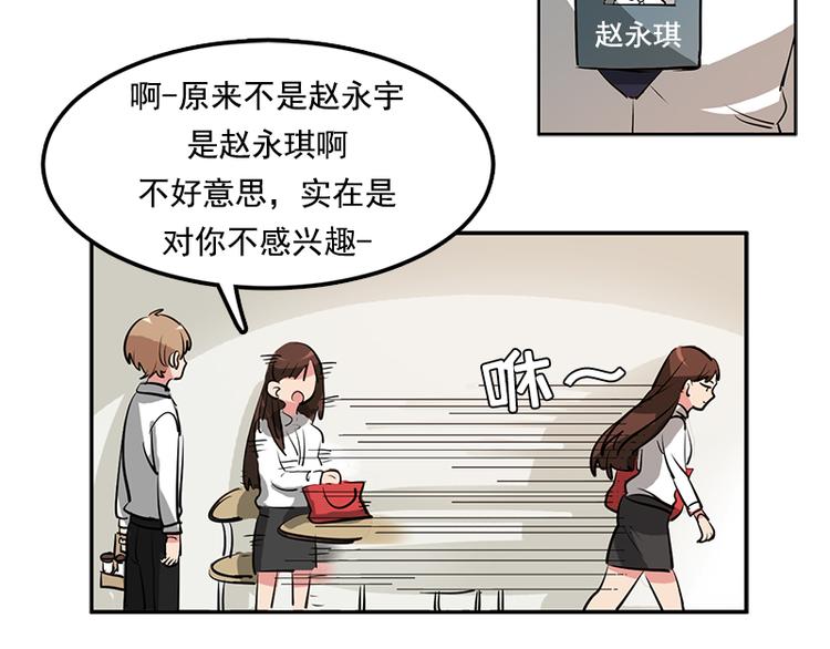 第2话 下个目标就是你！43