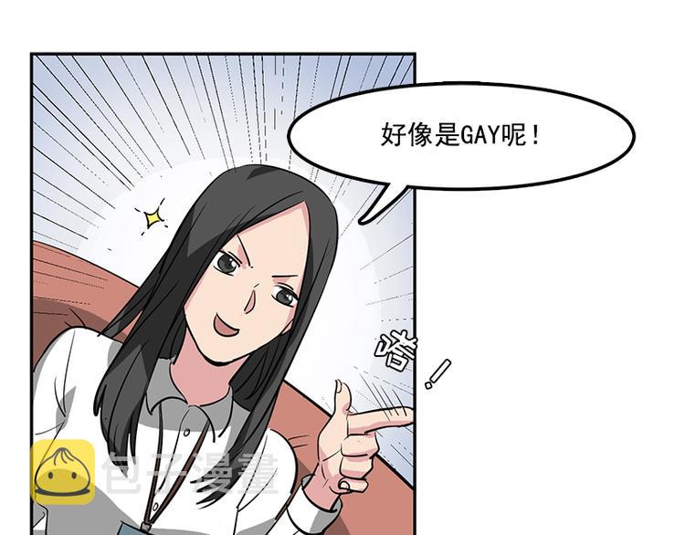 第1话 被排挤的偷心贼79