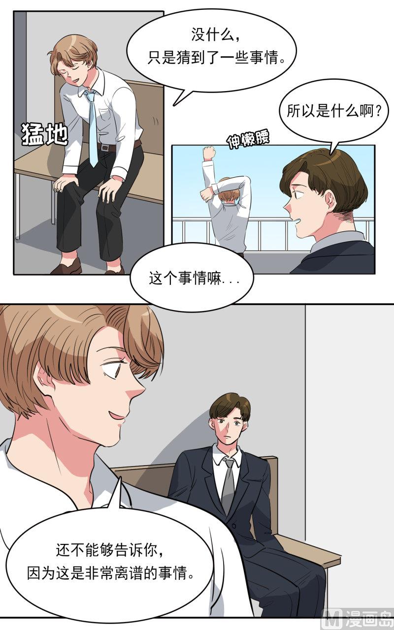 第33话11