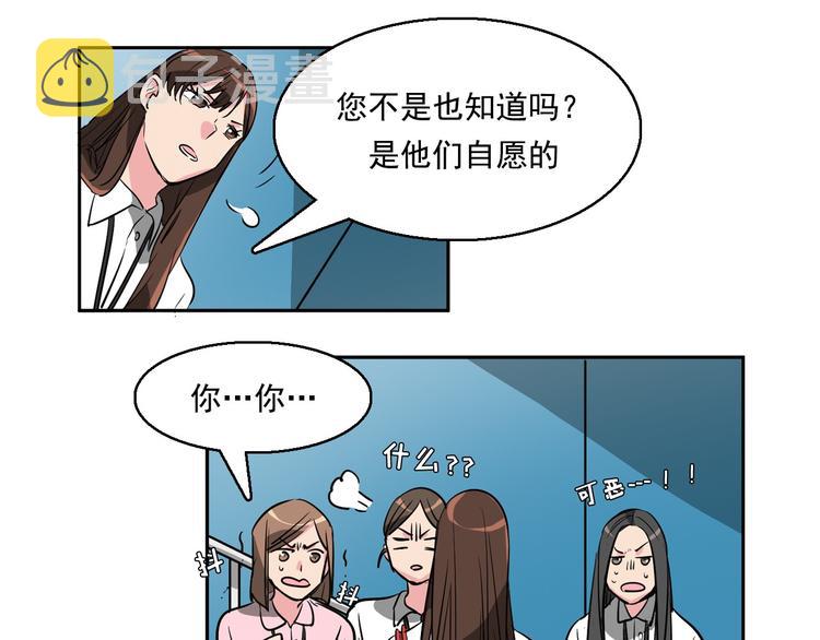 第7话 偷心贼被激怒45