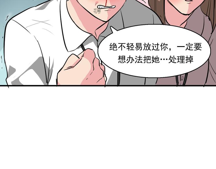 第8话 让你爱上我22