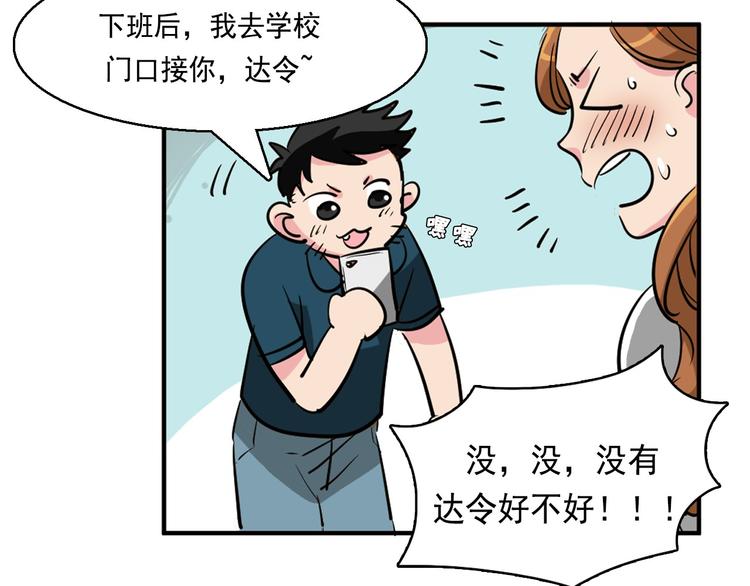 第7话 偷心贼被激怒10