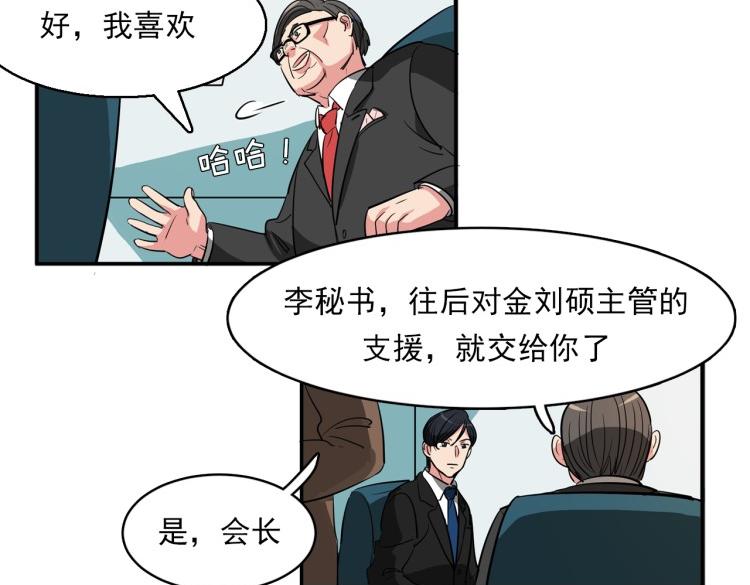 第6话 面瘫小白脸的秘密？16