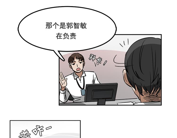 第1话 被排挤的偷心贼36
