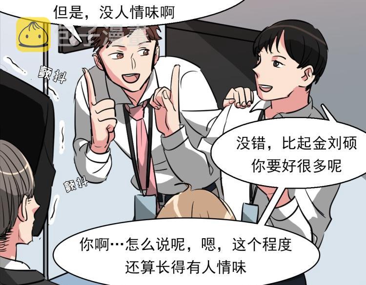 第6话 面瘫小白脸的秘密？34
