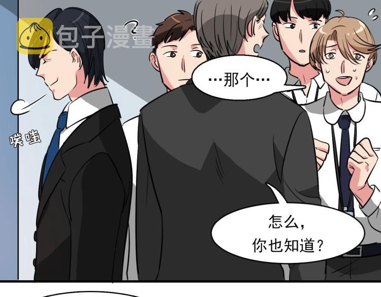 第6话 面瘫小白脸的秘密？30