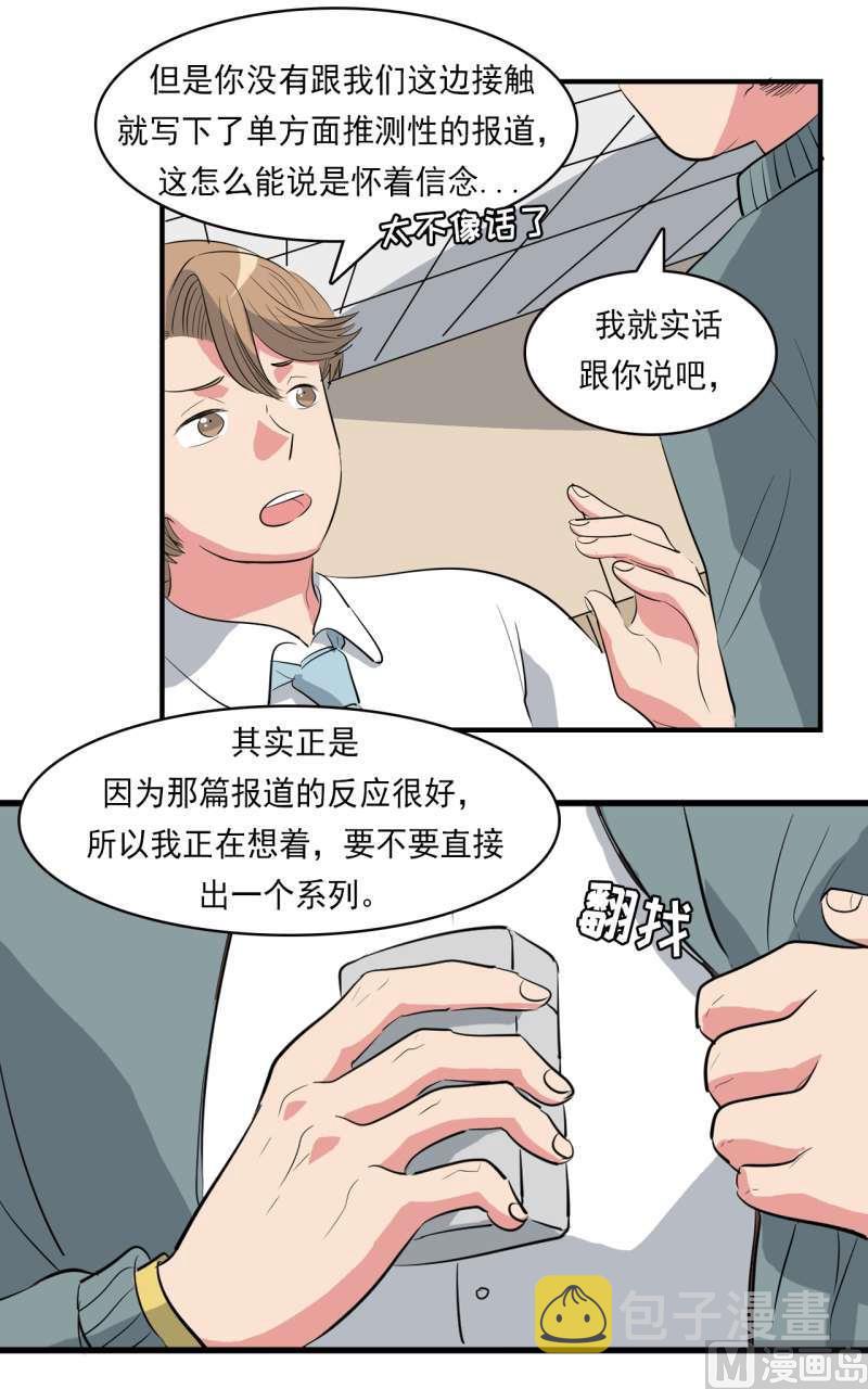 第39话13
