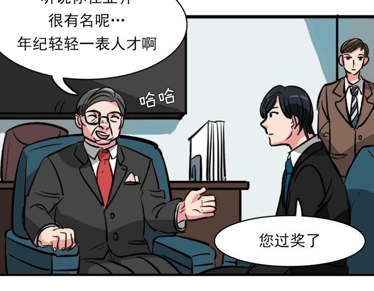 第6话 面瘫小白脸的秘密？4