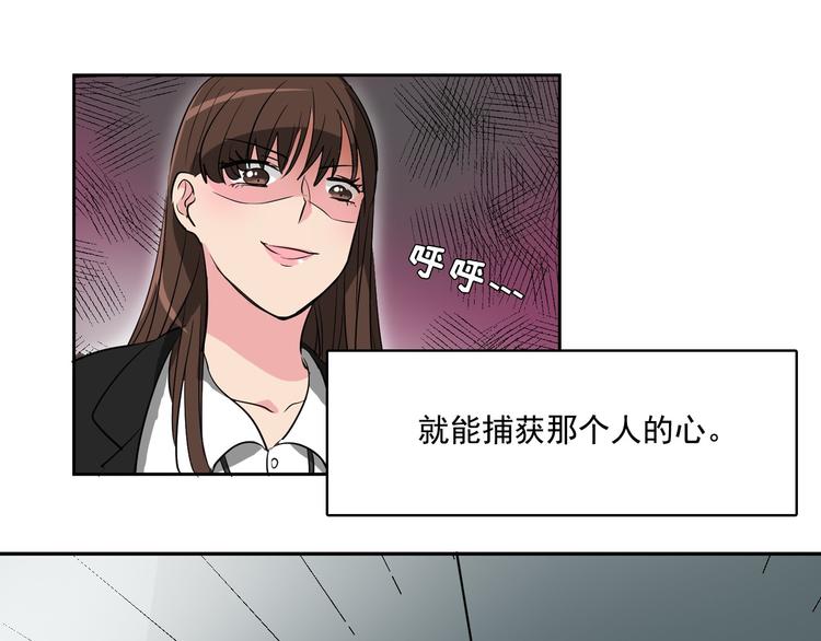 第8话 让你爱上我67