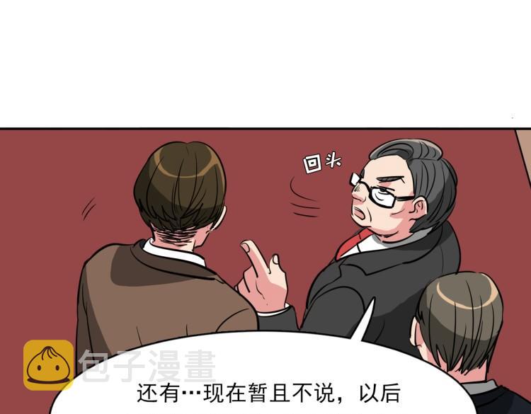 第5话 不会又是私生子吧？24
