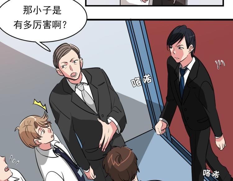 第6话 面瘫小白脸的秘密？25