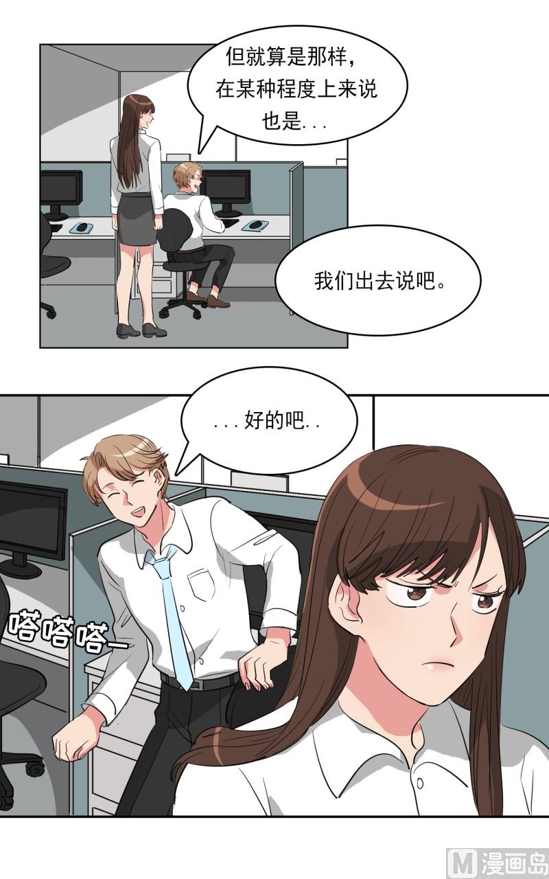 第29话4