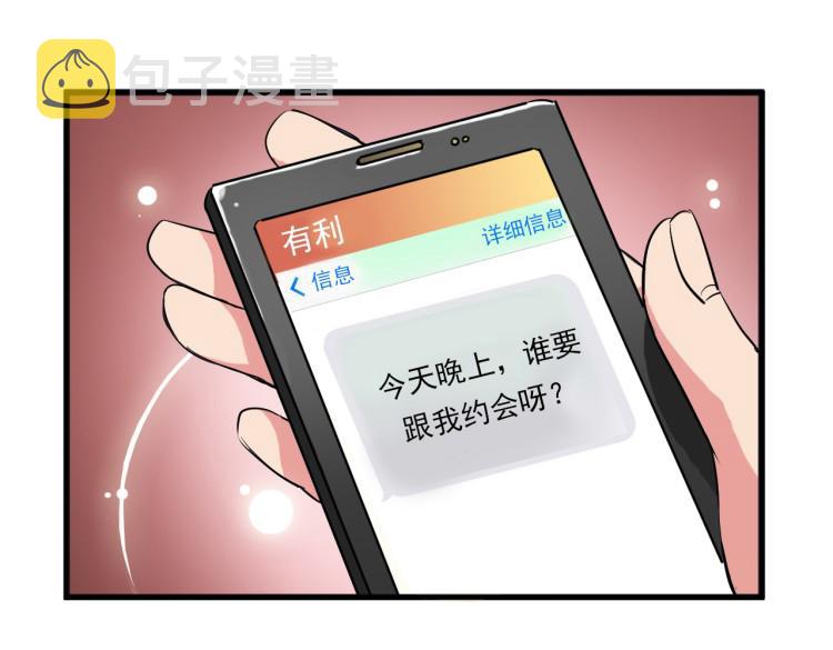 第6话 面瘫小白脸的秘密？21