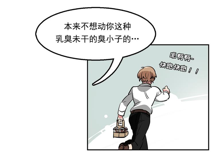 第2话 下个目标就是你！80