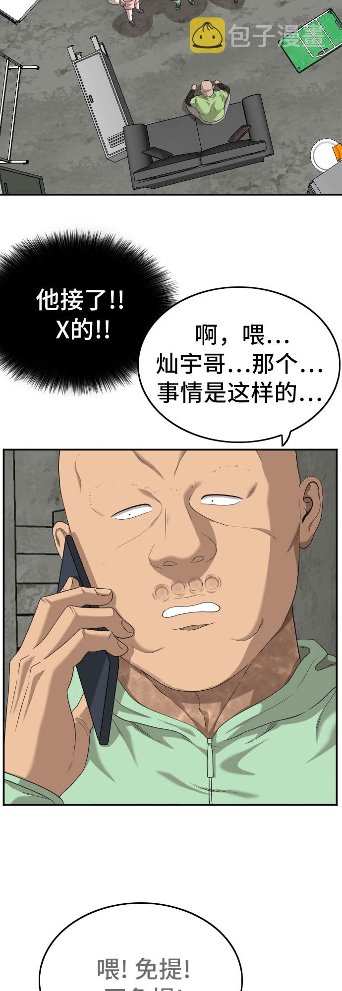 第119话54