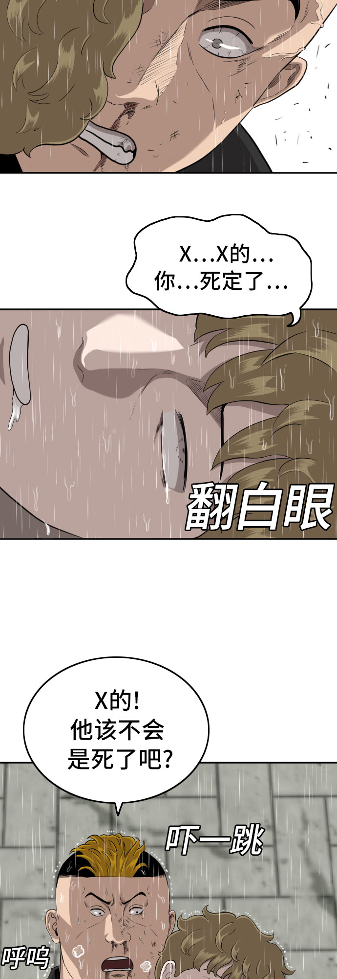 第107话29