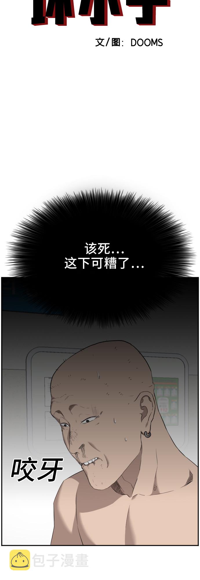 第39话3
