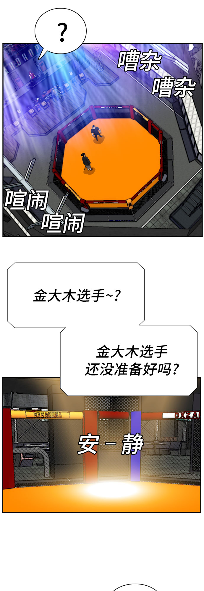 第98话34