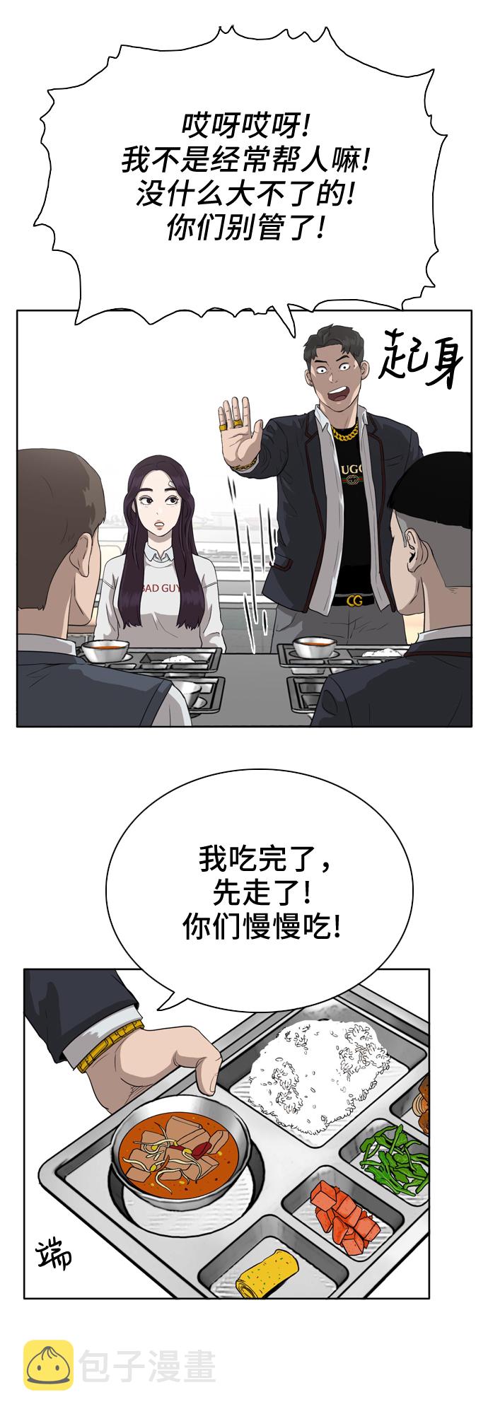 第3话54