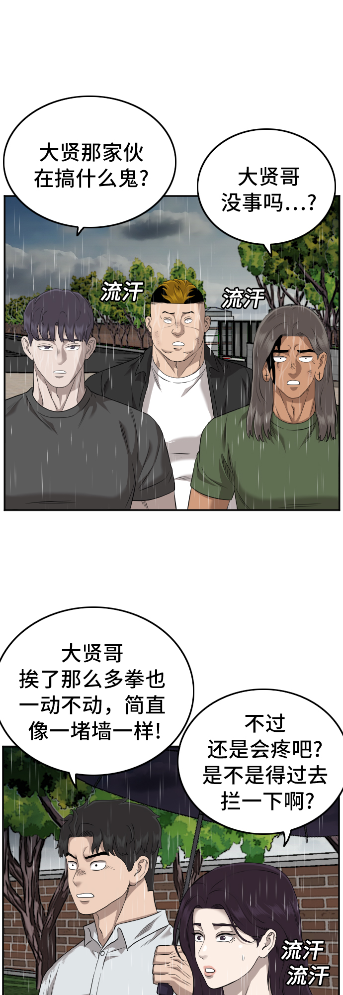 第115话24