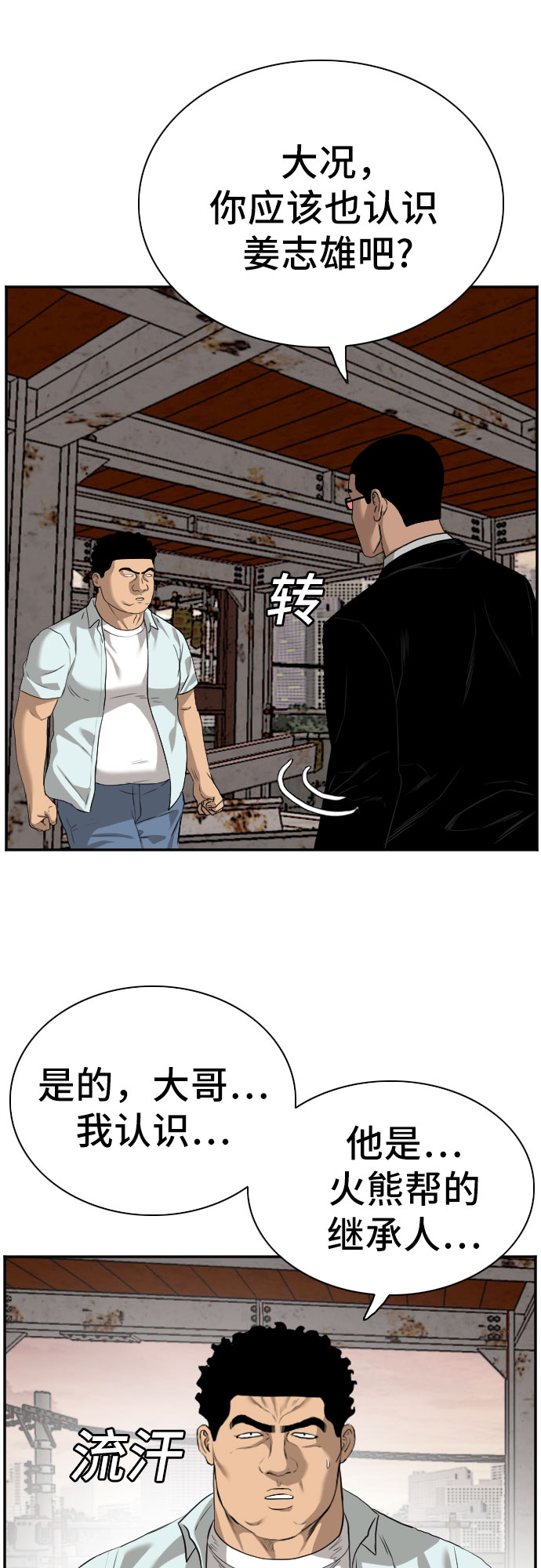 第91话48