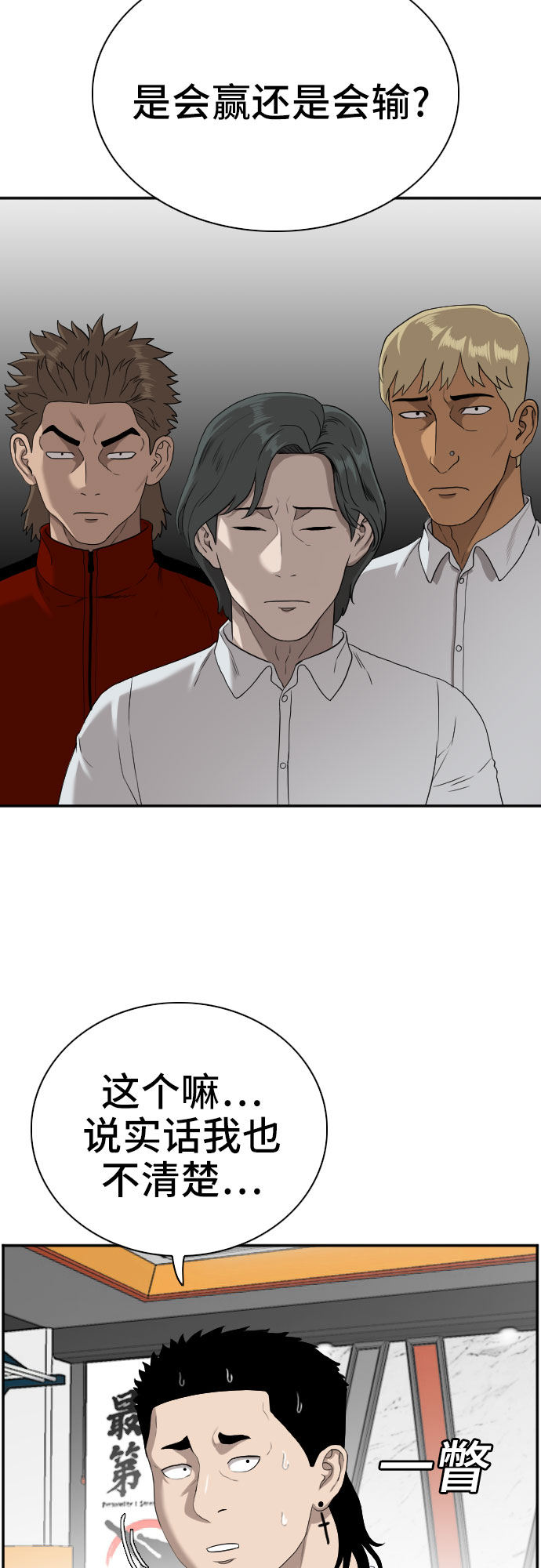 第91话11