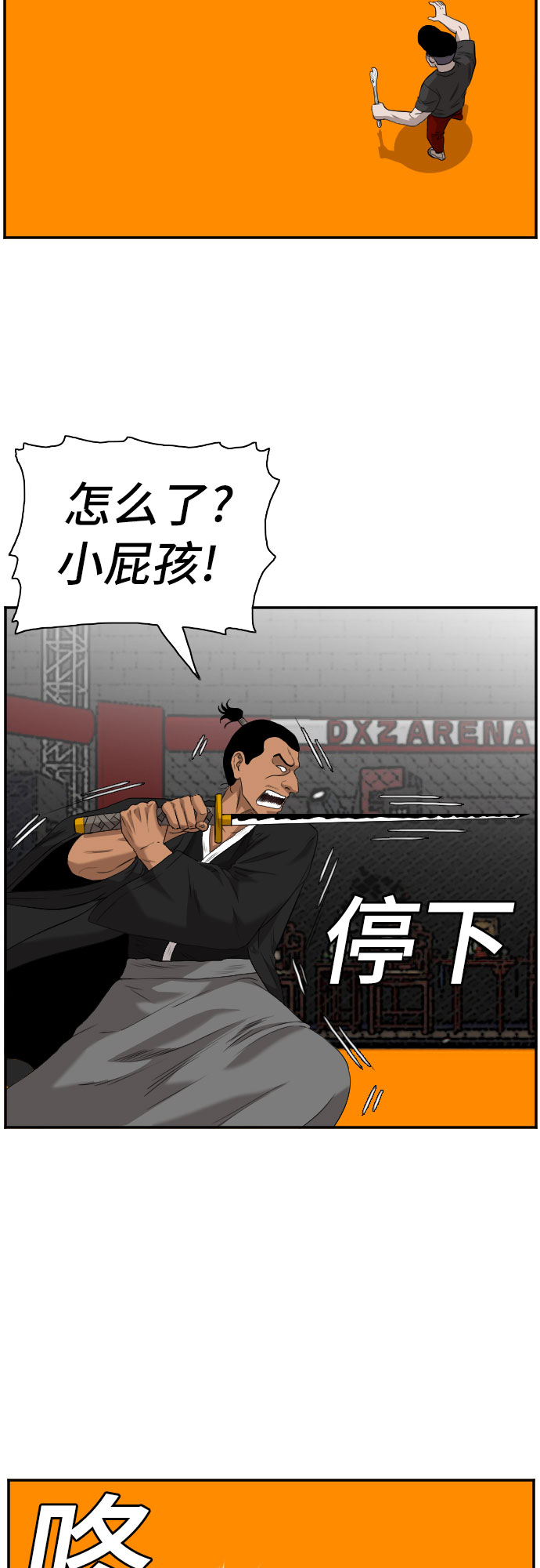第99话9