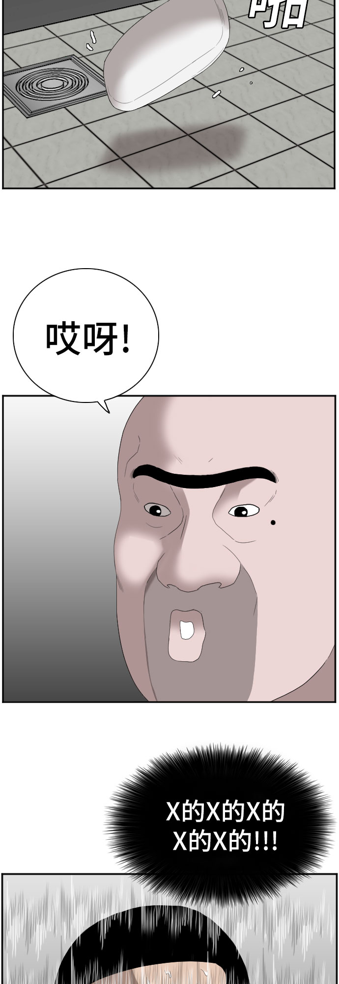 第67话10