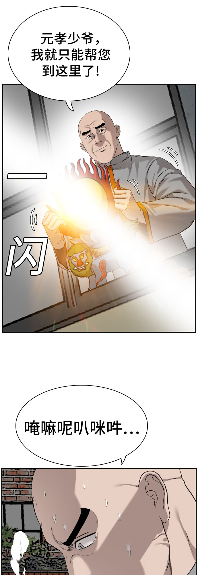 第80话40