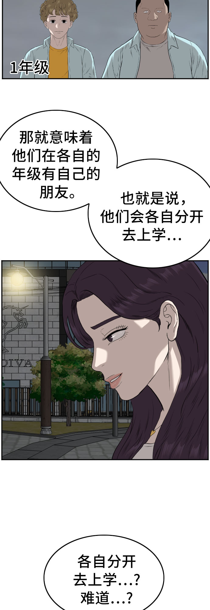 第105话14